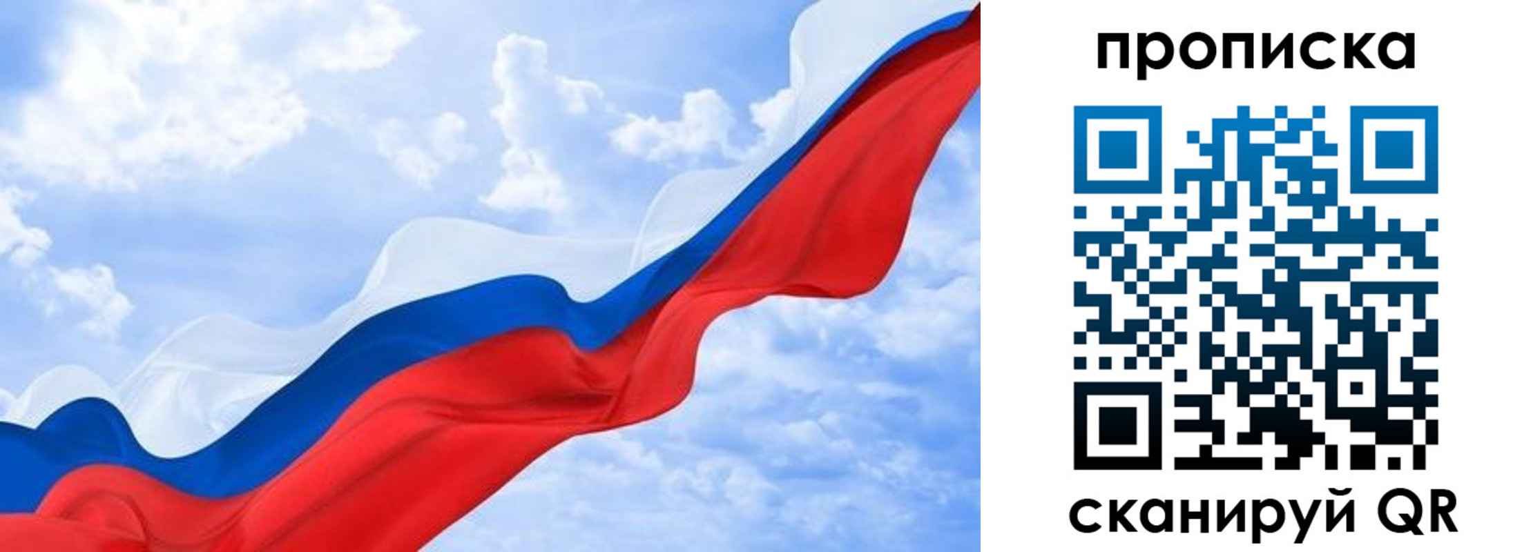 пропишу в квартире в Донецке