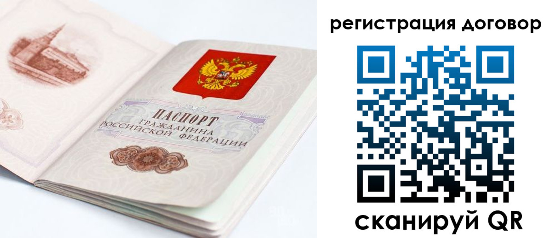 временная регистрация для школы в Донецке