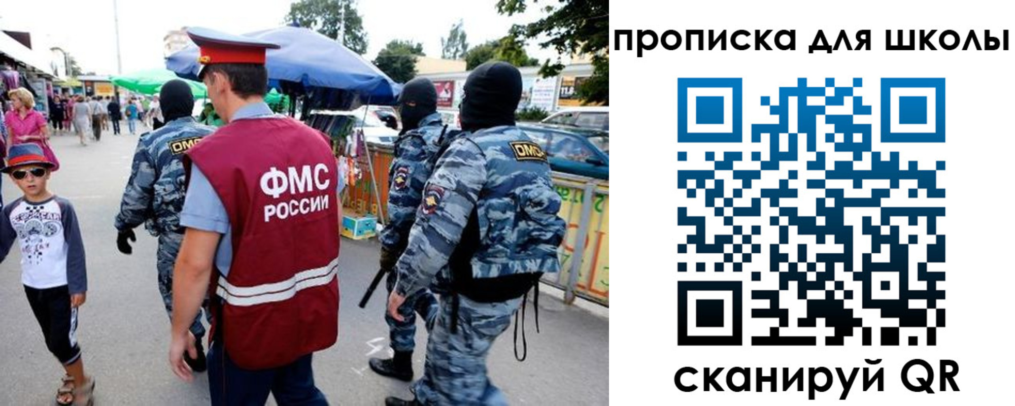 временная регистрация поиск в Донецке