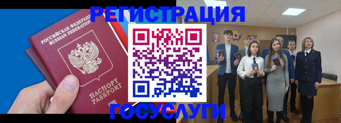временная регистрация адрес в Донецке