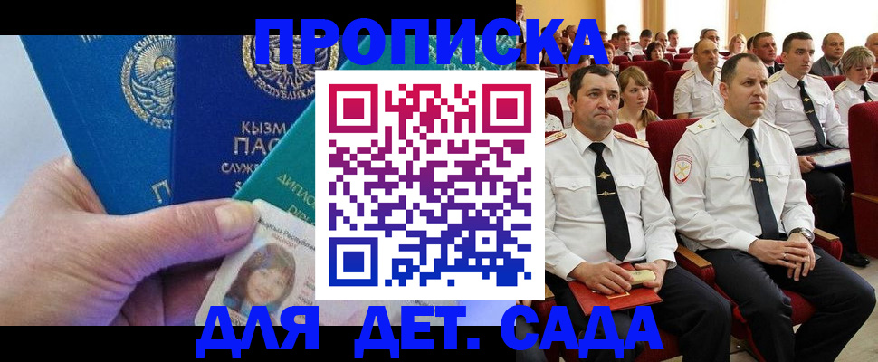 временная регистрация адрес в Донецке