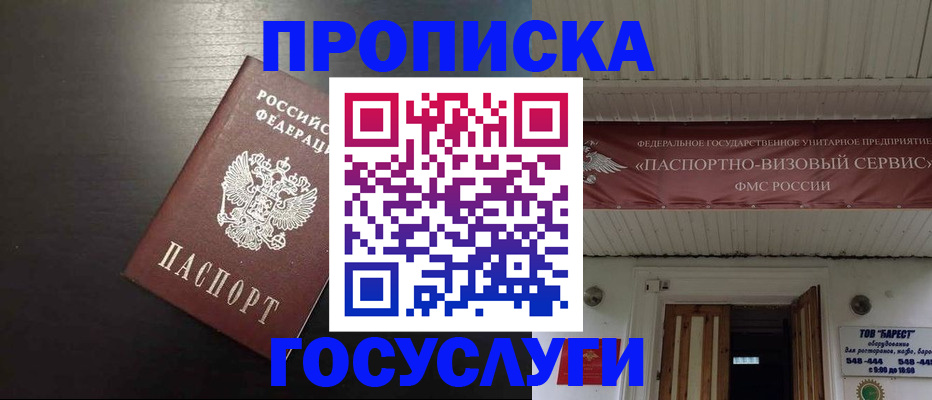 прописка иностранных граждан в Донецке