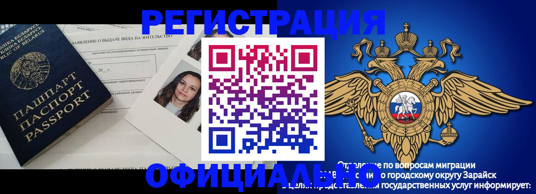 временная регистрация госуслуги в Донецке